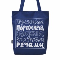 Эко сумка Екзистенційна порожнеча