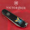 Складной нож Victorinox Spartan Ukraine Ангел ВСУ - изображение 2