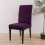 Чехол на стул микрофибра Homytex Фиолетовый - изображение 1